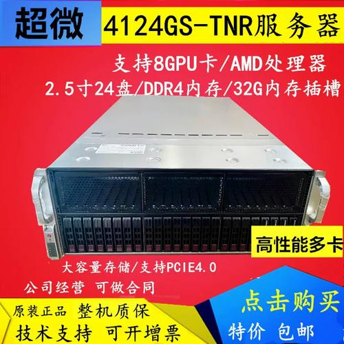 TNR八卡4U机架式二手服务器部署AI虚拟主机 AMD平台本地化实践指南